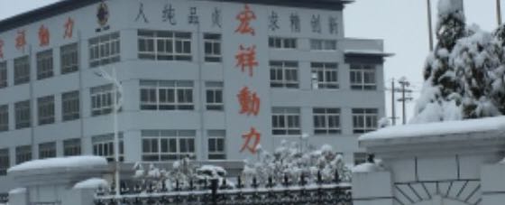 泰州市宏祥動(dòng)力機(jī)械