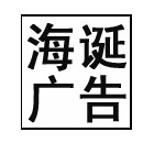 泰州市海誕廣告?zhèn)髅接邢薰? onerror=