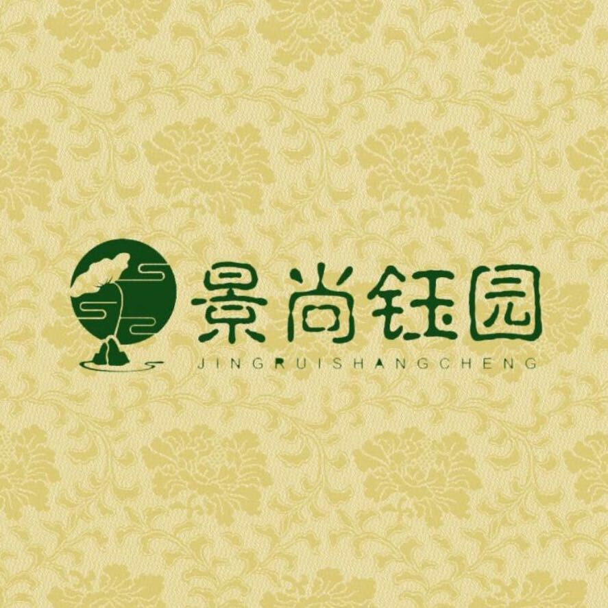 江蘇景尚鈺園景觀工程設(shè)計(jì)有限公司