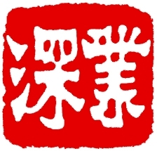 深業(yè)鵬基物業(yè)