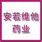 安若維他藥業(yè)泰州有限公司（海陵人社推薦）