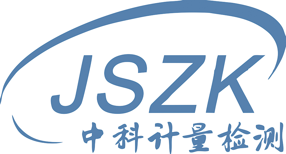 江蘇中科計(jì)量檢測(cè)研究有限公司