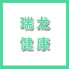 泰州瑞龍健康產(chǎn)業(yè)有限公司（海陵人社推薦）