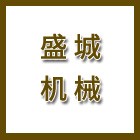 泰州盛城機械有限公司（海陵人社推薦）