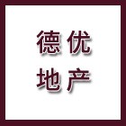 泰州德優(yōu)地產(chǎn)中介服務(wù)有限公司（海陵人社推薦）