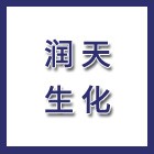 江蘇省潤天生化醫(yī)藥有限公司泰州分公司（海陵人社推薦