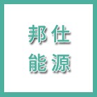 江蘇邦仕能源集團(tuán)有限公司（海陵人社推薦）