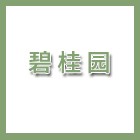 碧桂園智慧物業(yè)服務(wù)集團(tuán)服務(wù)有限公司泰州分公司