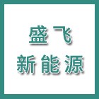 泰州盛飛新能源汽車部件有限公司（海陵人社推薦）