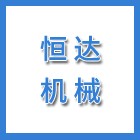 泰州市海陵區(qū)恒達(dá)機(jī)械制造有限公司（海陵人社推薦）