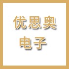 泰州優(yōu)思奧電子有限公司（海陵人社推薦）