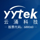 江蘇云涌電子科技股份有限公司